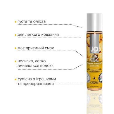 Змазка на водній основі System JO H2O — Juicy Pineapple (30 мл) без цукру, рослинний гліцерин