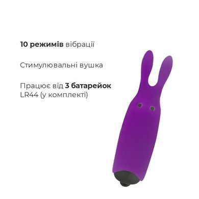 Вібропуля Adrien Lastic Pocket Vibe Rabbit Purple зі стимулюючими вушками, Фиолетовый