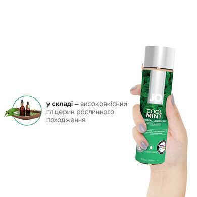 Смазка на водной основе System JO H2O &mdash; Cool Mint (120 мл) без сахара, растительный глицерин