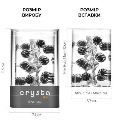 Мастурбатор Tenga Crysta Ball, уникальный рельеф, стимулирующие плотные шарики, прозрачный материал