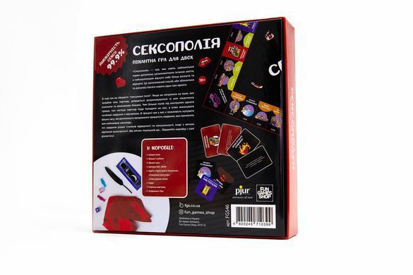 Еротична гра Сексополія (UA)
