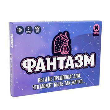 Еротична гра &laquo;Фантазм&raquo;