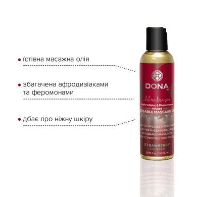 Масажна олія DONA Kissable Massage Oil Strawberry Souffle (110 мл) можна для оральних пестощів