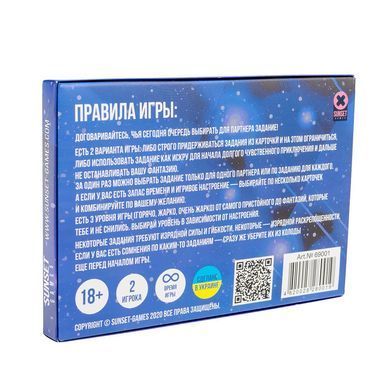 Эротическая игра &laquo;Фантазм&raquo;