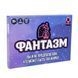 Эротическая игра &laquo;Фантазм&raquo;