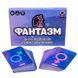 Эротическая игра &laquo;Фантазм&raquo;