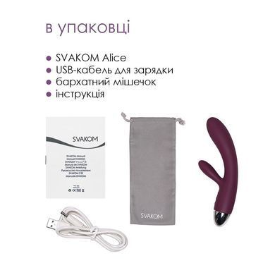 Вібратор-кролик з інтелектуальним режимом Svakom Alice Violet