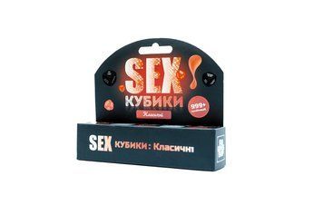 SEX-Кубики &laquo;Класичні&raquo; (UA)