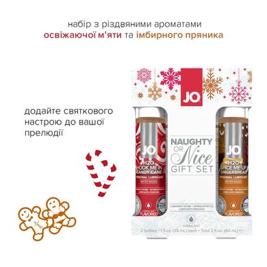 Різдвяний набір лубрикантів System JO Naughty or Nice Gift Set – Candy Cane & Gingerbread (2×30 мл)