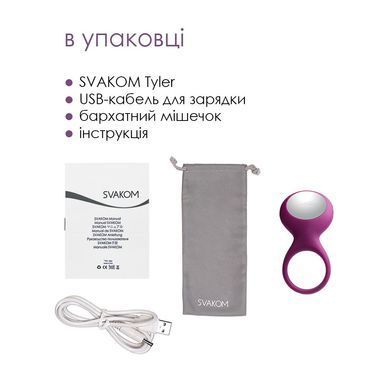 Ерекційне кільце з вібрацією Svakom Tyler Violet