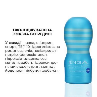 Мастурбатор Tenga Deep Throat Cup Cool Edition с охлаждающей смазкой (глубокая глотка)