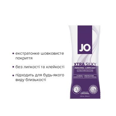 Набор лубрикантов Foil Display Box &ndash; JO Xtra Silky Silicone &ndash; 12 x 10ml