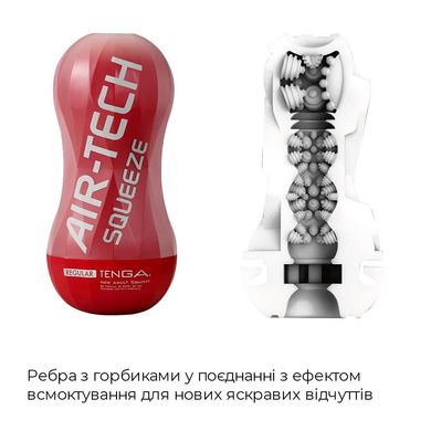 Мастурбатор Tenga Air-Tech Squeeze Regular, стисливий корпус, щільніший вхід