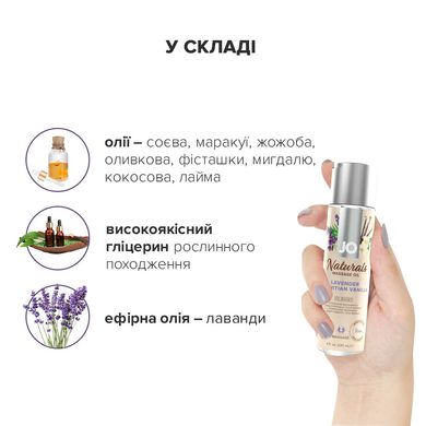 Массажное масло System JO – Naturals Massage Oil – Lavender & Vanilla с натуральными эфирными маслам