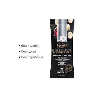 Набор лубрикантов Foil Display Box &ndash; JO Gelato - White Chocolate Raspberry &ndash; 12 x 10ml