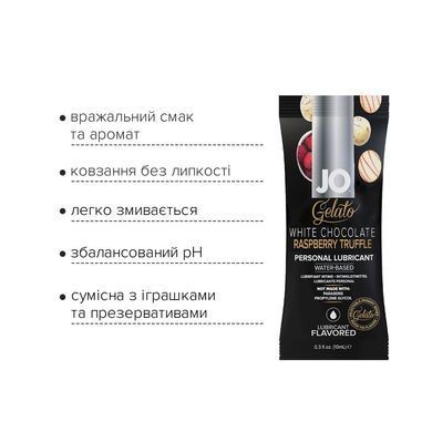 Набор лубрикантов Foil Display Box &ndash; JO Gelato - White Chocolate Raspberry &ndash; 12 x 10ml