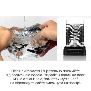 Мастурбатор Tenga Crysta Leaf, уникальный рельеф, стимулирующие лепестки, прозрачный материал