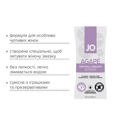 Набор лубрикантов Foil Display Box &ndash; JO Agape Lubricant &ndash; 12 x 10ml