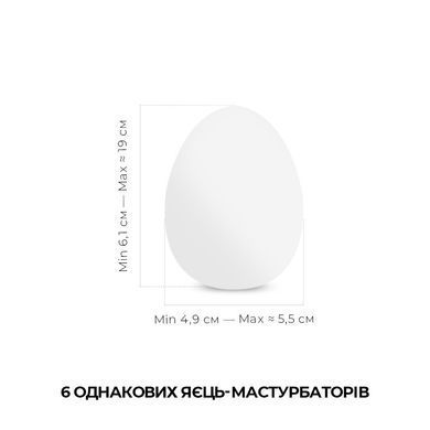 Набор мастурбаторов-яиц Tenga Egg Shiny Pride Edition (6 яиц)