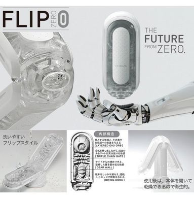 Мастурбатор Tenga Flip Zero White, изменяемая интенсивность стимуляции, раскладной