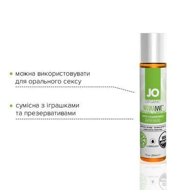 Змазка на водній основі System JO NATURALOVE &mdash; ORGANIC (30 мл) з екстрактом листя агави та ромашки