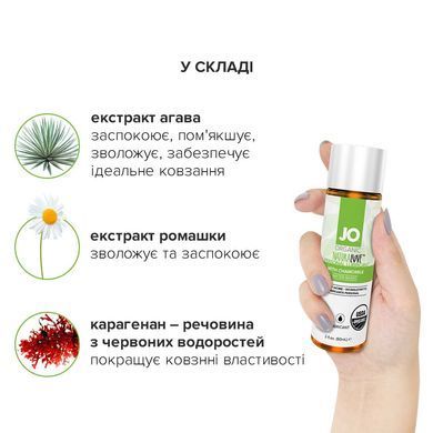 Смазка на водной основе System JO NATURALOVE - ORGANIC (60 мл) с экстрактом листьев агавы и ромашки