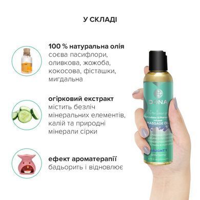 Массажное масло DONA Massage Oil NAUGHTY - SINFUL SPRING (110 мл) с феромонами и афродизиаками