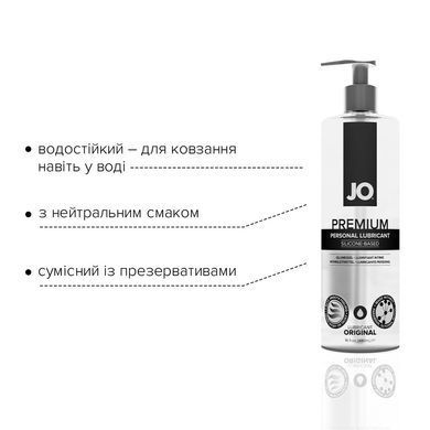 Лубрикант на силіконовій основі System JO PREMIUM &mdash; ORIGINAL (480 мл) без консервантів та ароматизат