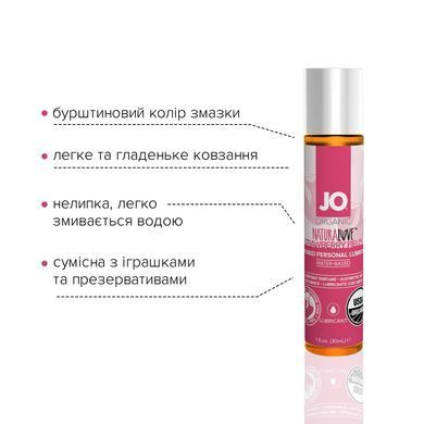 Змазка на водній основі System JO NATURALOVE Strawberry (30 мл) з екстрактом ромашки та листя агави