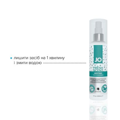 Чистящее средство System JO Fresh Scent Misting Toy Cleaner (120 мл) с ароматом свежести