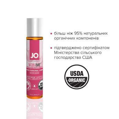 Змазка на водній основі System JO NATURALOVE Strawberry (30 мл) з екстрактом ромашки та листя агави