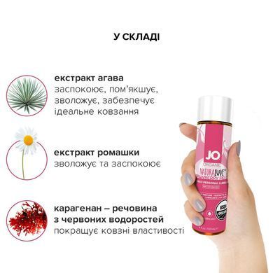 Смазка на водной основе System JO NATURALOVE Strawberry (120мл) с экстрактом ромашки и листьев агавы