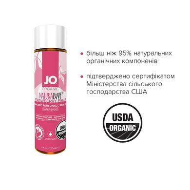 Смазка на водной основе System JO NATURALOVE Strawberry (120мл) с экстрактом ромашки и листьев агавы