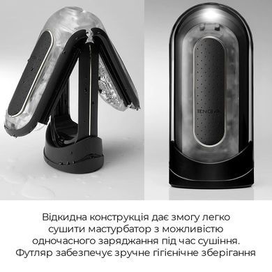 Вибромастурбатор Tenga Flip Zero Electronic Vibration Black, изменяемая интенсивность, раскладной, Черный