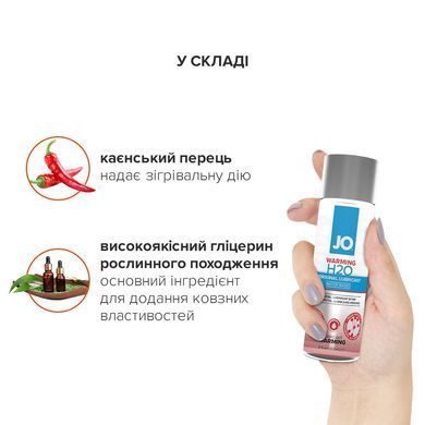 Зігрівальна змазка на водній основі System JO H2O WARMING (60 мл) з екстрактом перцевої м&rsquo;яти