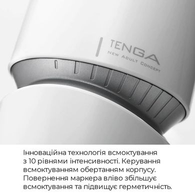 Мастурбатор Tenga — Aero Masturbator Cobalt, інноваційна технологія всмоктування