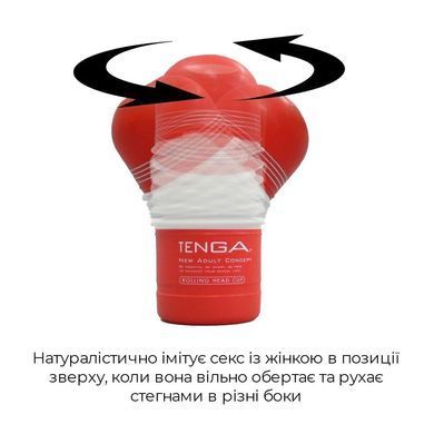 Мастурбатор Tenga Rolling Head Cup GENTLE з інтенсивною стимуляцією головки