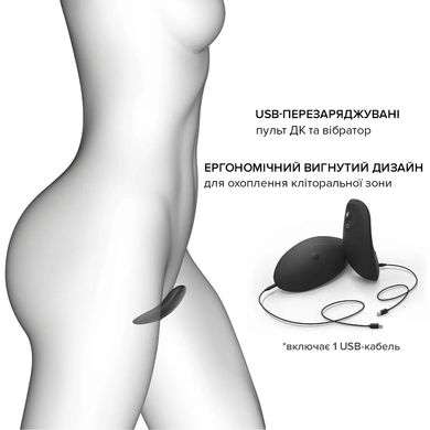 Вібратор у трусики Dorcel DISCREET VIBE XL, підігрів та пульт ДК, трусики в комплекті