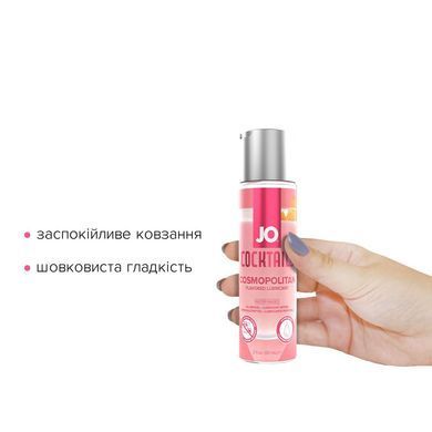 Лубрикант на водній основі System JO Cocktails &mdash; Cosmopolitan без цукру, рослинний гліцерин (60 мл)