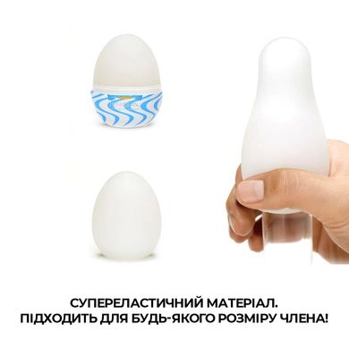 Мастурбатор-яйцо Tenga Egg Wind с зигзагообразным рельефом