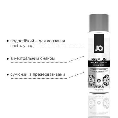 Лубрикант на силиконовой основе System JO PREMIUM &mdash; ORIGINAL (60 мл) без консервантов