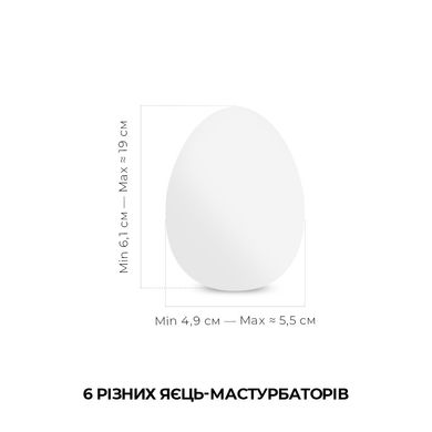 Набор мастурбаторов-яиц Tenga Egg Wonder Pack (6 яиц)