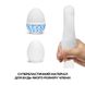 Набір яєць-мастурбаторів Tenga Egg Wonder Pack (6 яєць)