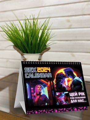 SEX КАЛЕНДАР-2024 (UA)