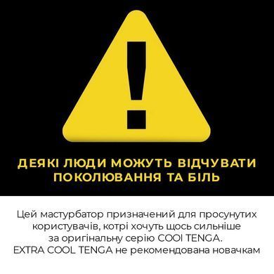 Мастурбатор Tenga Deep Throat Cup EXTRA COOL з охолоджувальним лубрикантом (глибоке горло)