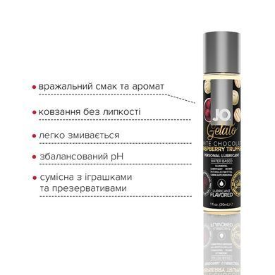 Смазка на водной основе System JO GELATO White Chocolate Raspberry(30 мл) без сахара и парабенов