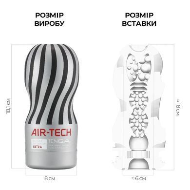 Мастурбатор Tenga Air-Tech Ultra Size, более высокая аэростимуляция и всасывающий эффект, Белый
