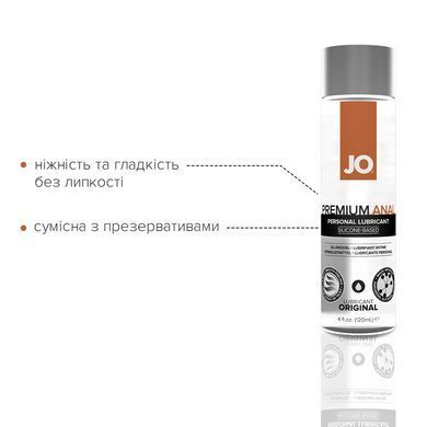 Анальна змазка System JO ANAL PREMIUM &mdash; ORIGINAL (120 мл) на силіконовій основі водостійка