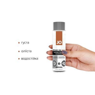 Анальна змазка System JO ANAL PREMIUM &mdash; ORIGINAL (120 мл) на силіконовій основі водостійка