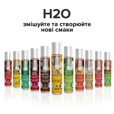 Змазка на водній основі System JO H2O — Juicy Pineapple (120 мл) без цукру, рослинний гліцерин